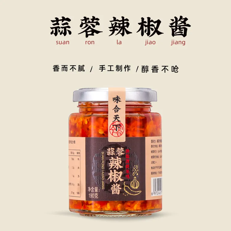 广东蒜蓉辣椒酱潮汕牛肉火锅店辣椒酱手工香辣椒酱
