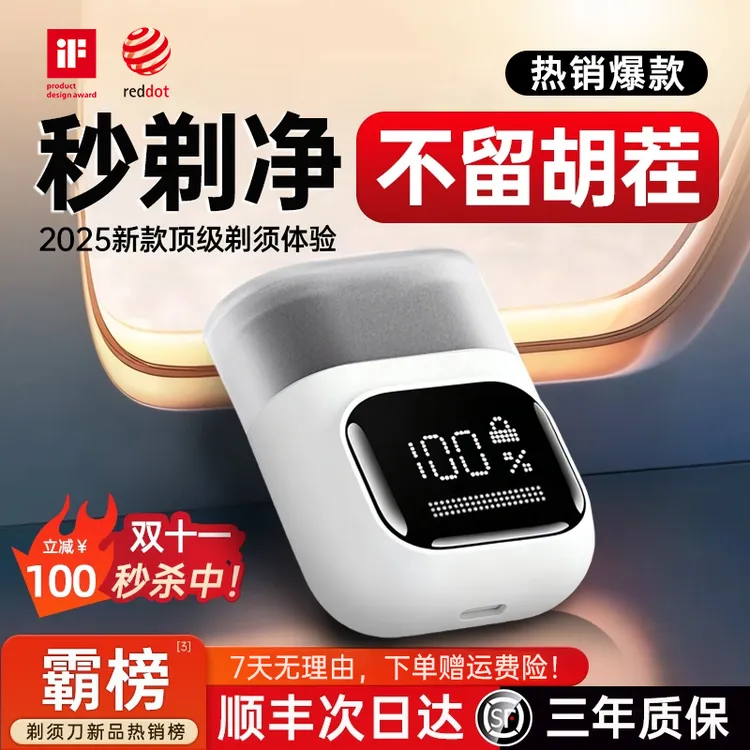 【德国进口】电动剃须刀男士剃须刮胡刀充电防水便携式送男朋友父亲