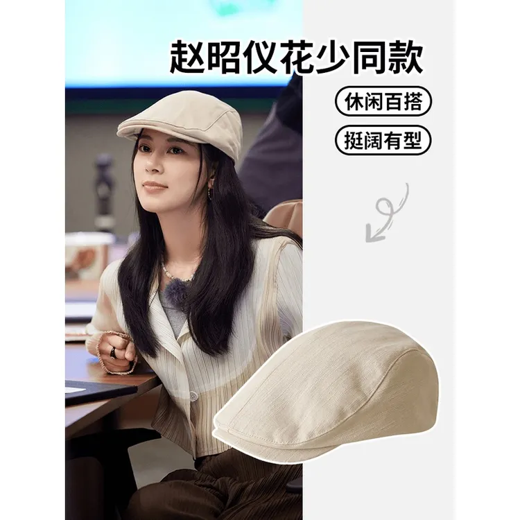 花少赵昭仪同款英伦风夏天时尚报童帽女夏新款防晒前进帽鸭舌帽