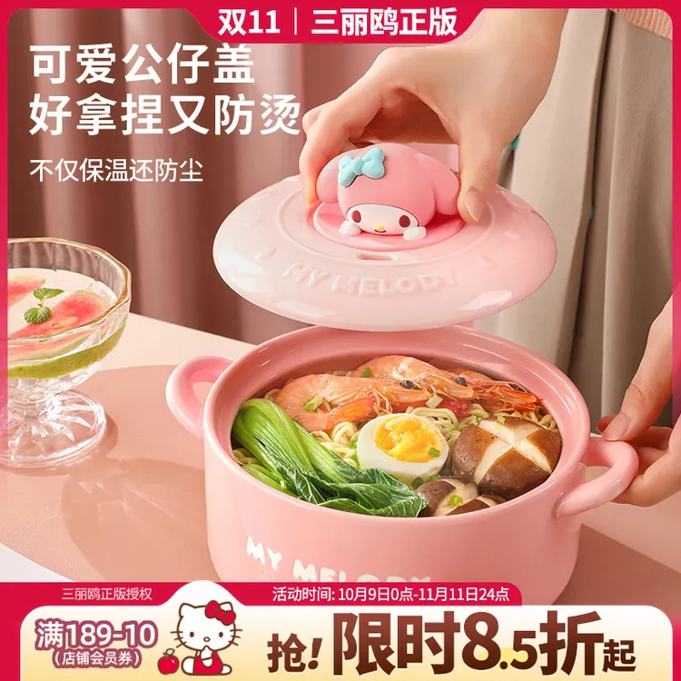 三丽鸥【陶瓷泡面碗】带盖家用大容量学生个人专用方便面汤碗宿舍