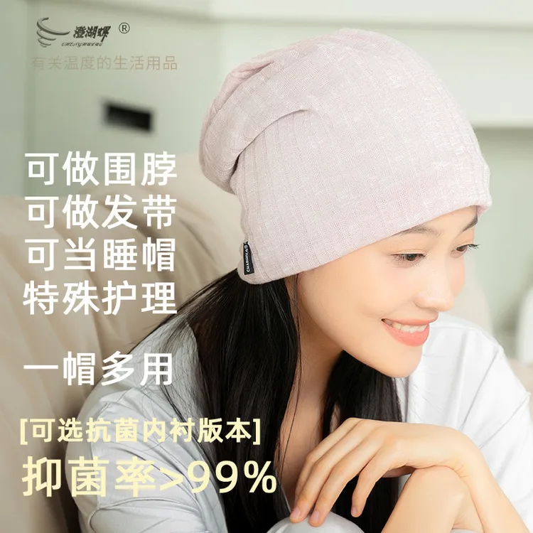 charholo3A级银纤维抗菌包头帽透气术后化疗后光头帽子女款睡帽