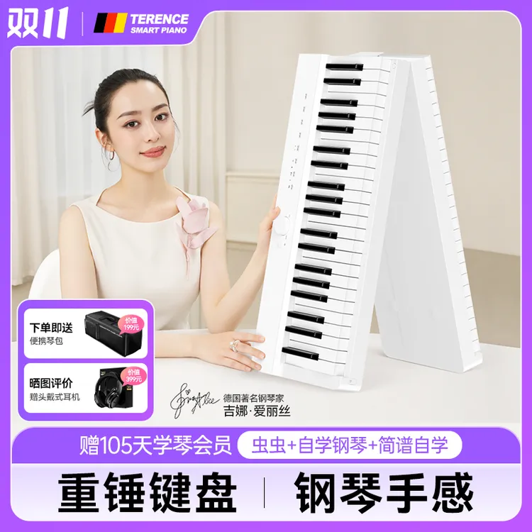 「双11」特伦斯V70折叠重锤电钢琴专业演奏户外便携可充电