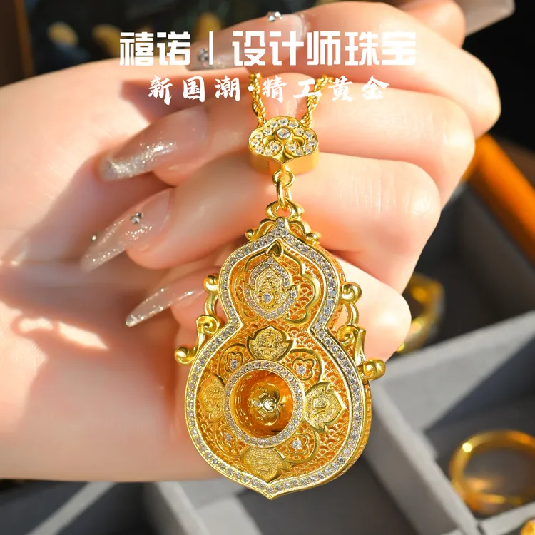 【人生四美】禧诺足金999 四美葫芦古法黄金吊坠（不含链）