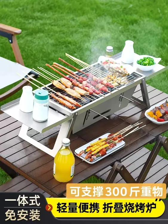 烧烤炉户外烧烤架野餐露营家用抽拉式便捷烧烤木炭折叠式