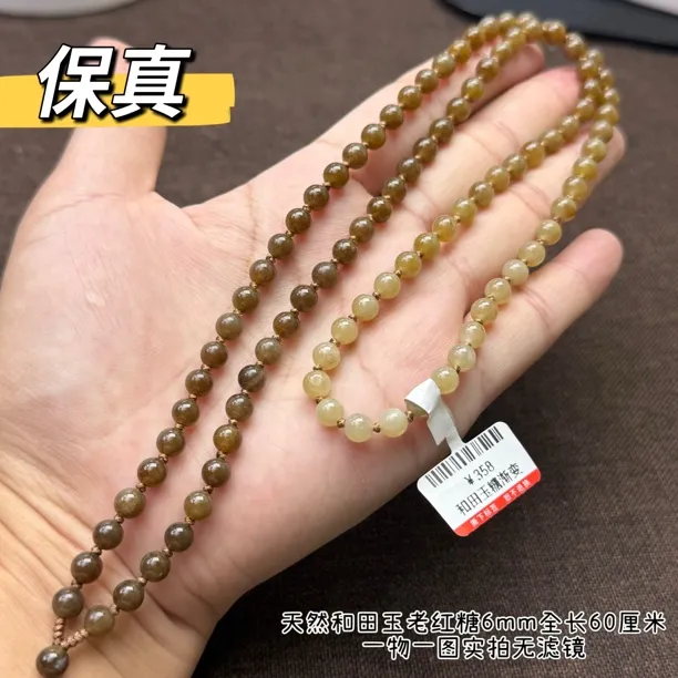 纯天然和田玉老红糖糖玉珠链项链老坑料油润细腻6mm颈饰挂绳