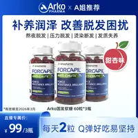 【Nana专属】艾蔻法防脱固发软糖60粒/瓶补养润泽甜杏味 nana