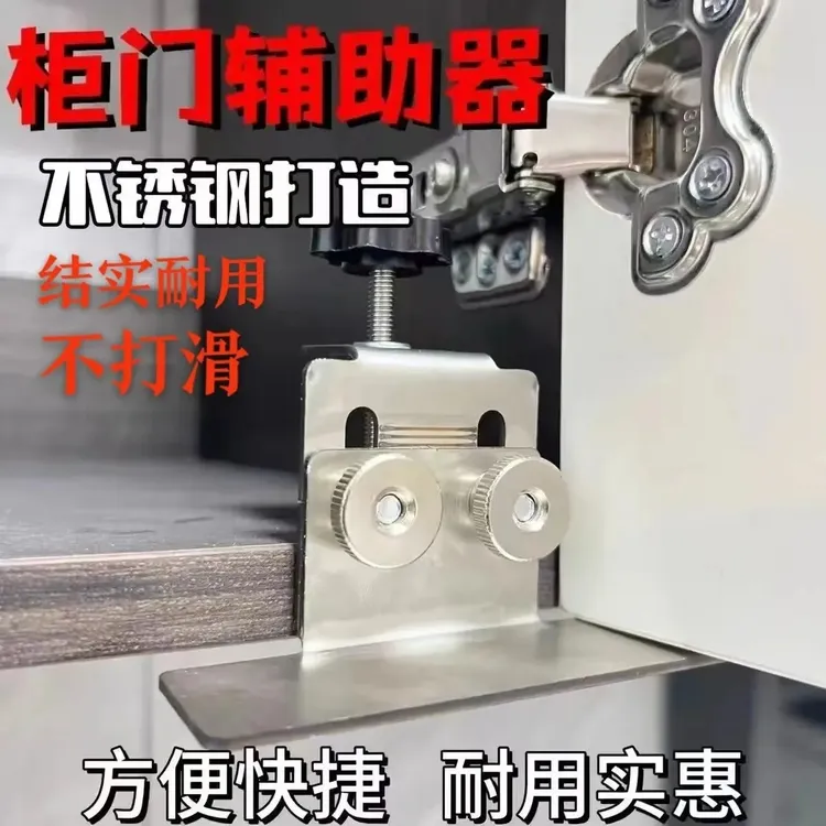 新款多功能柜门安装工具适用吊柜橱柜衣柜门下延门平底门二合一