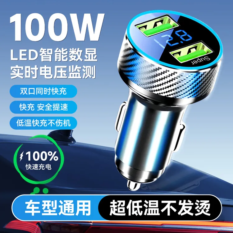 碳纤维车载手机充电器超级快充一拖二车充汽车转换头多usb车用