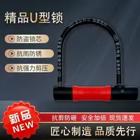 电动车锁电瓶车锁u型锁摩托车锁防盗锁自行车锁三轮车锁抗液压剪