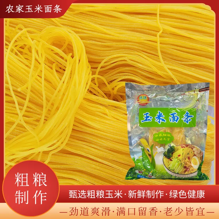 玉米面条东北粗粮鲜黄面条半干速食细条300g/包低脂真空包装