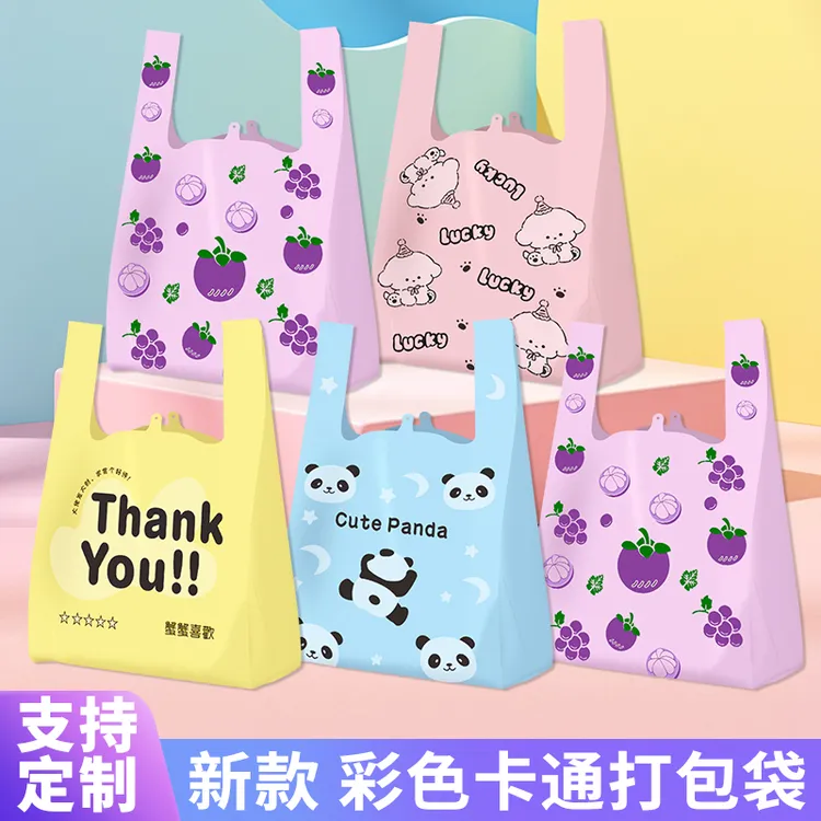 彩色礼品塑料袋厚定制卡通可爱元旦圣诞新年购物手提袋外卖打包袋