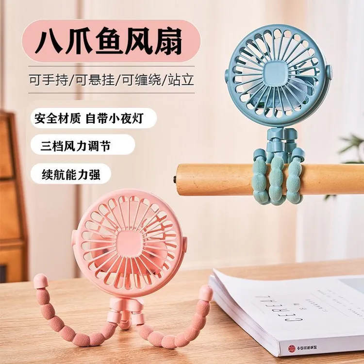 新款多功能电上班风扇学生儿童婴儿车便携电八爪鱼迷你小风扇E780