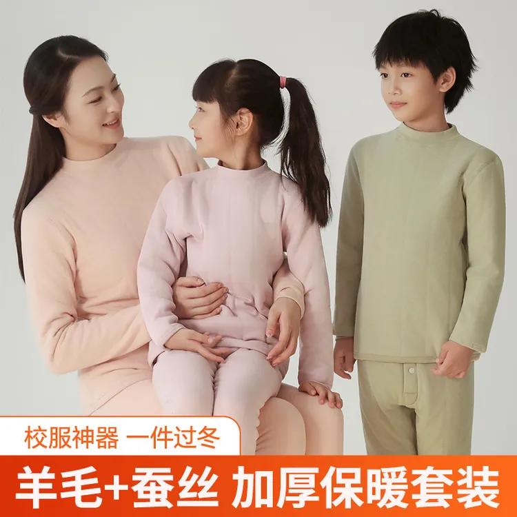 A类校服神器【加厚中领套装】羊毛蚕丝加厚保暖居家儿童中大童亲子