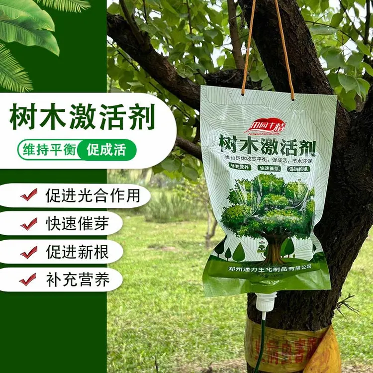 树木激活剂大树营养剂移栽定植通用型树木吊针液生根催芽壮苗复壮