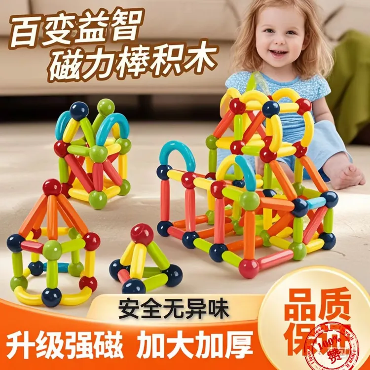 3D磁力棒强磁玩具拼装积木磁力棒儿童益智吸铁磁棒早教