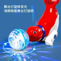 婴儿电动玩具趣味旋转特技顶球海狮360旋转爬行炫彩灯光音乐玩具