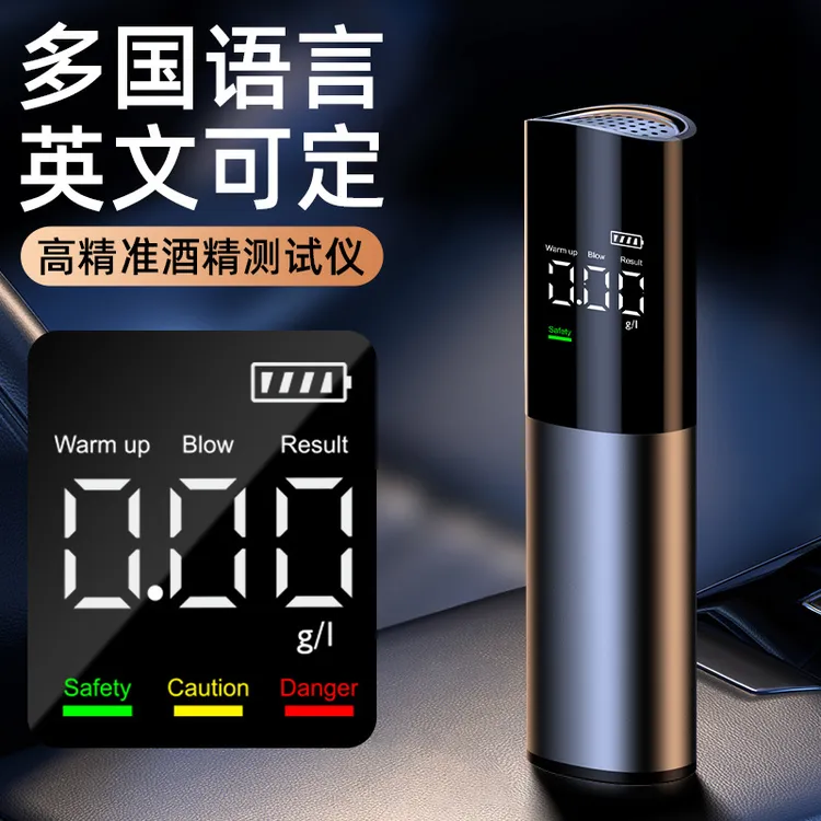 酒精测试仪高精度吹气式查酒驾测量仪合金便携式充电检测仪英文