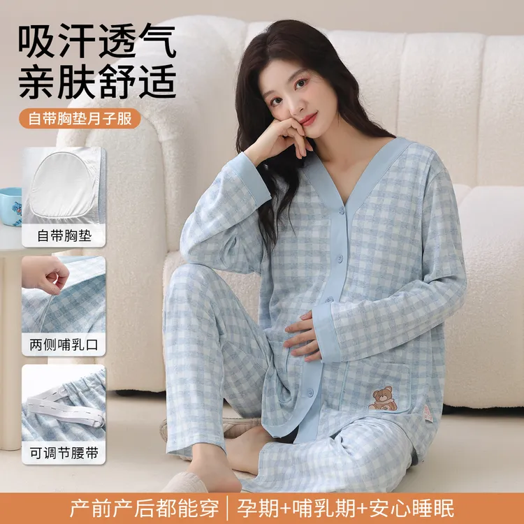 【云感棉-自带胸垫】孕妇睡衣哺乳期月子服产前产后喂奶怀孕待产妇