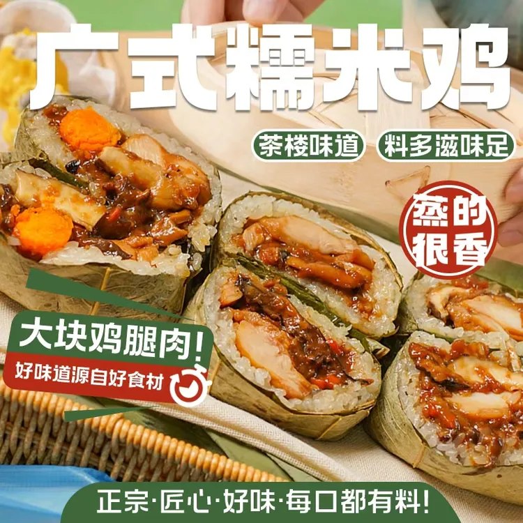 「元旦福利」16个蛋黄瑶柱糯米鸡手工制作真材实料营养家庭早餐京东