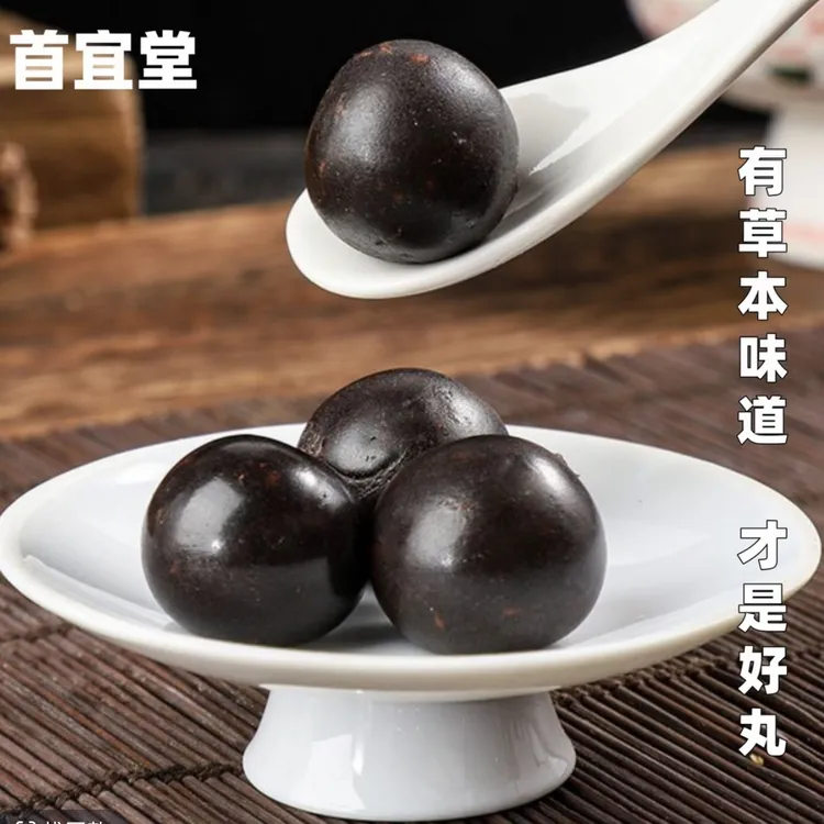 十六味滋补丸萃取真材实料