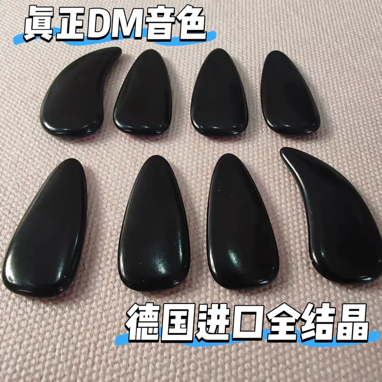 德国进口纯手工打磨全结晶材质古筝指甲专业演奏成人练功考级演奏