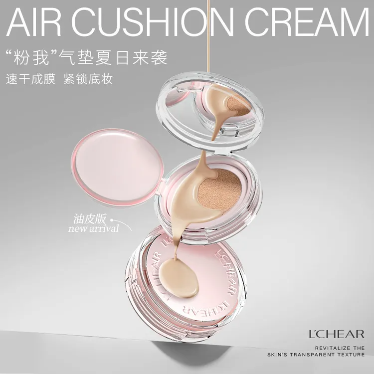 正品蕾琪气垫霜遮瑕保湿持久不脱妆不卡粉防水防汗奢颜气垫CC爆款