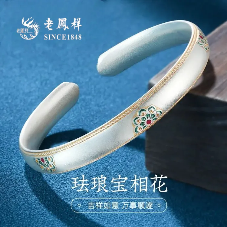 老凤祥宝相花手镯女纯银999小众珐琅新中式开口镯七夕送女友礼物