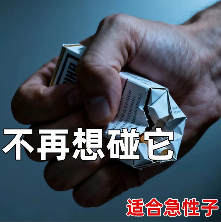 【控烟护理贴】正品控烟贴 男女适用 活动冲量中 买2送1 DM