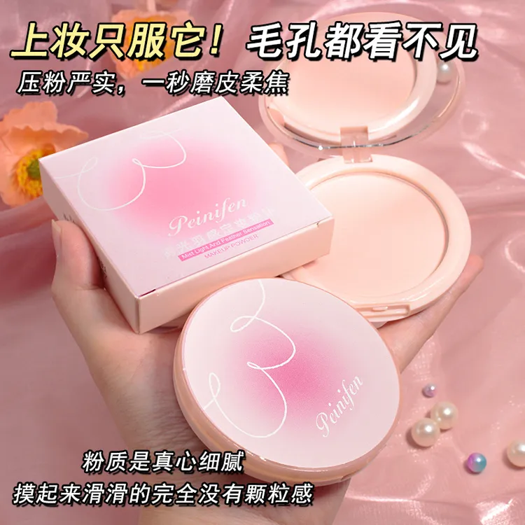 哑光高光提亮面部橡皮擦魔法高光粉细腻裸妆不卡粉魔法粉