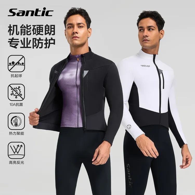 Santic/森地客新款男女秋冬骑行服公路自行车防风保暖上衣外套