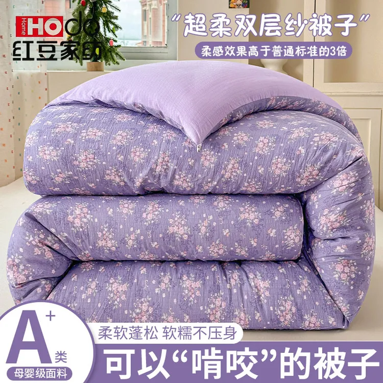红豆超柔双层纱纤维被子秋冬款加厚冬被亲肤被芯宿舍单人春秋被