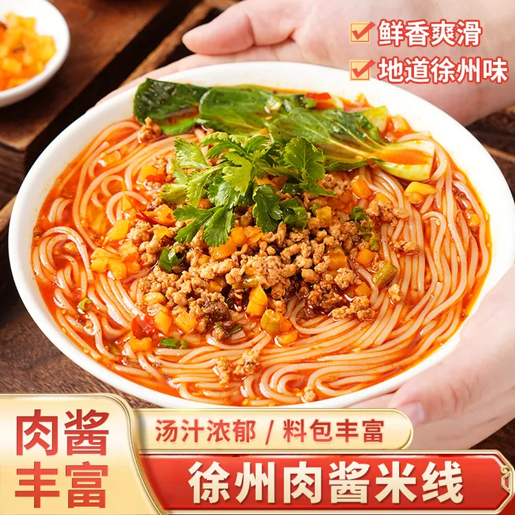 花唐记徐州肉酱米线秘制酱香方便夜宵速食真空肥汁米线310g*6袋