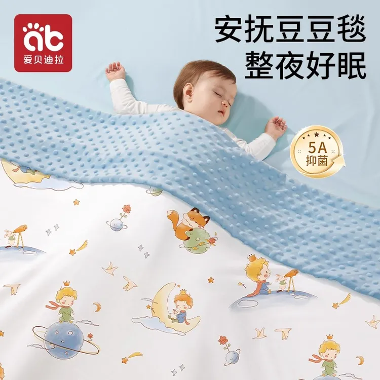 豆豆毯婴儿专用新生安抚宝宝秋冬厚毛毯四季通用竹棉盖毯小被子