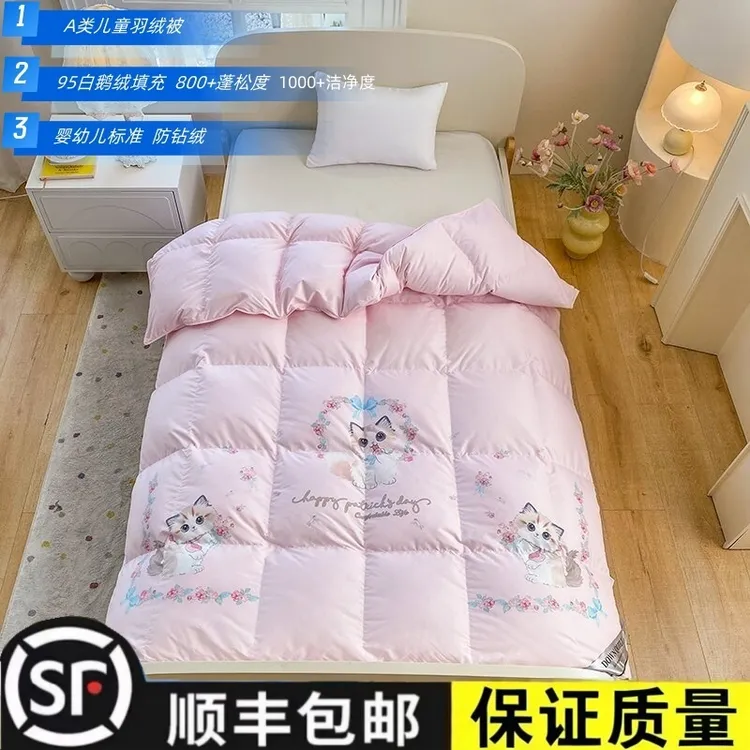 A类95羽绒被儿童羽绒被子秋冬被学生小宝宝幼儿园床午睡加厚被芯