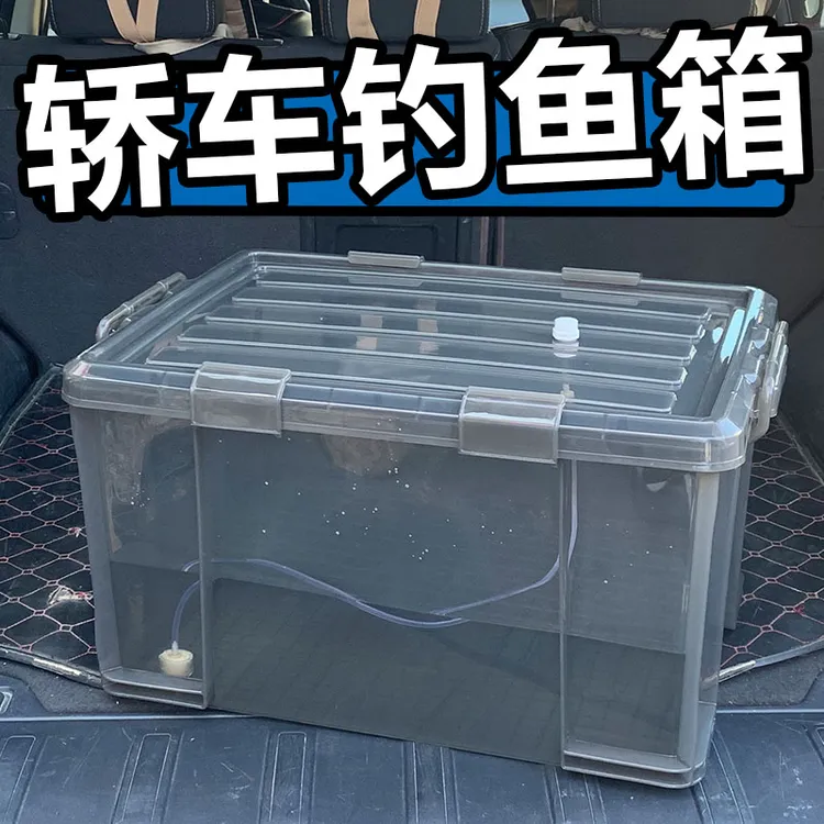 轿车溪流路亚直角大容量钓鱼箱可充氧加厚密封箱防漏水野钓活鱼桶