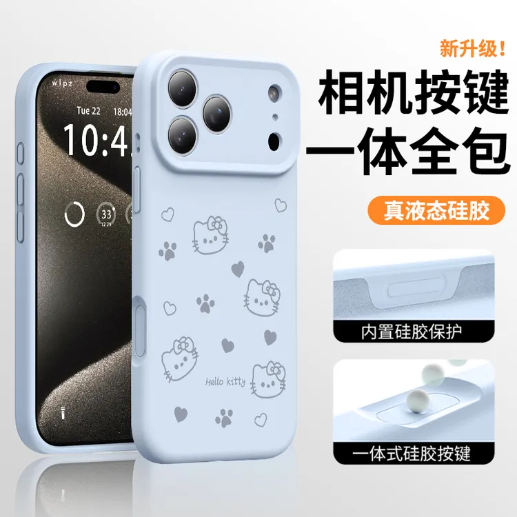 卡通适用iPhone16pro液态硅胶苹果17pro手机壳女款满屏kitty猫