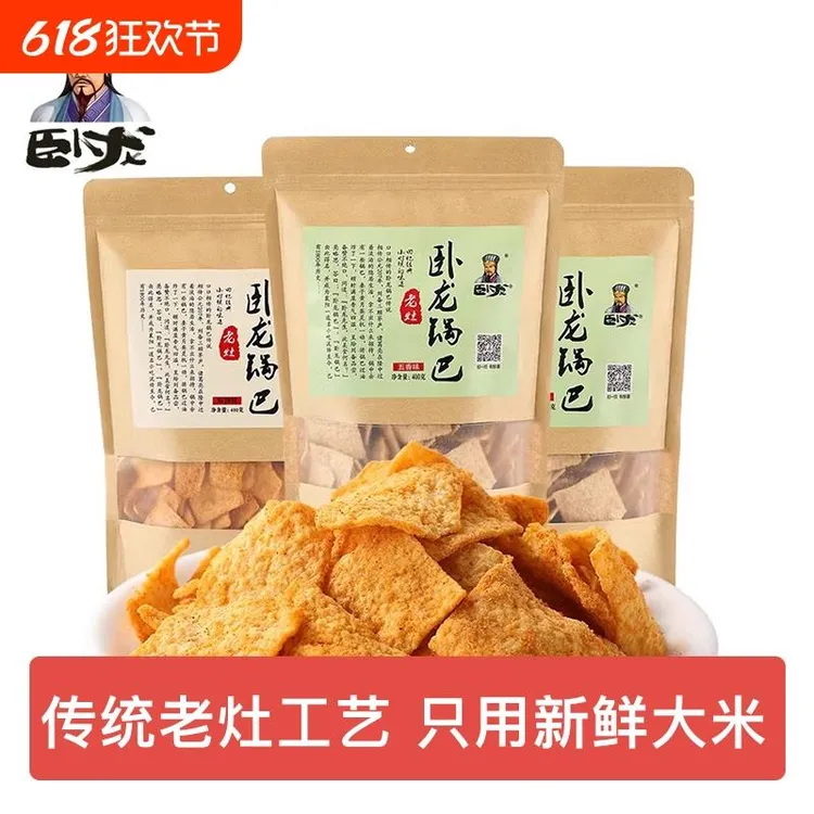 卧龙休闲食品老灶锅巴量贩装400g3麻辣味解馋小零食襄阳特产