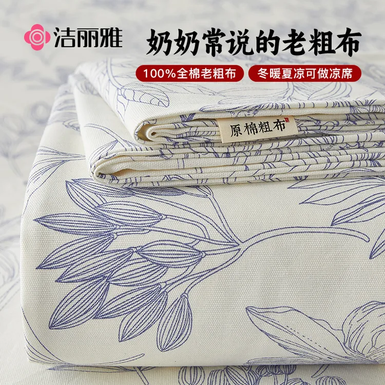 洁丽雅加厚纯棉老粗布床单单件100%全棉被单三件套宿舍学生单人床商品图