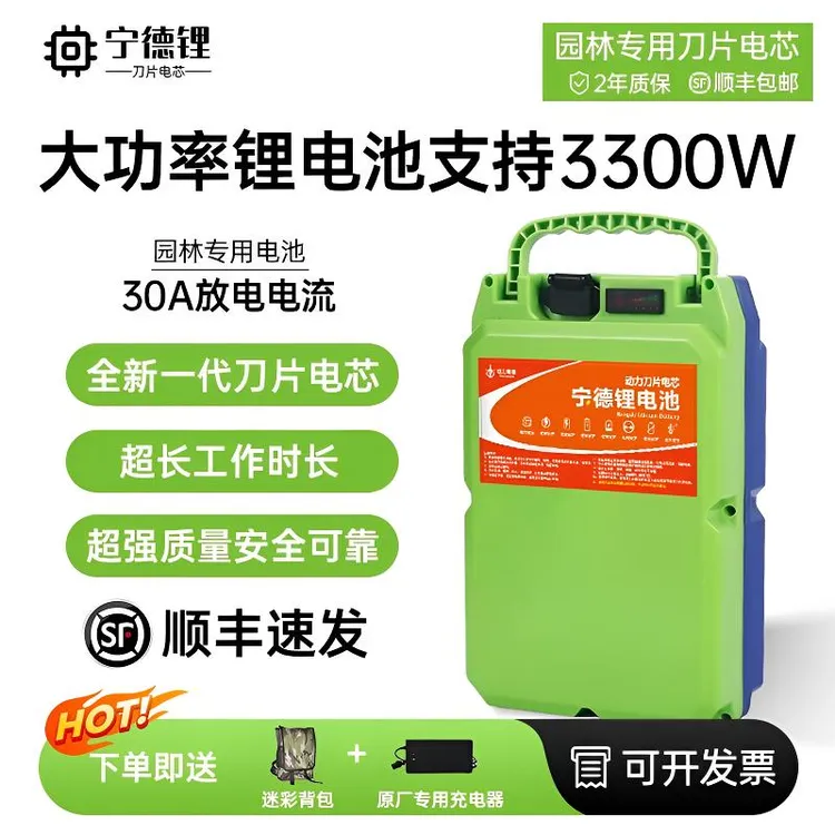 宁德锂电动割草机大功率锂电池绿篱采茶机专用背负式24v锂电池