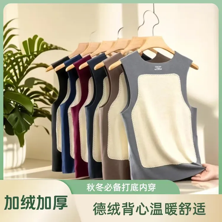 男士加绒加厚冬季徳绒男款保暖背心无痕打底坎肩马甲无袖背心男