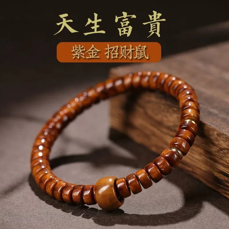 精品紫金鼠手串直切药片珠实心籽绕指柔文玩佛珠菩提子盘玩男女款