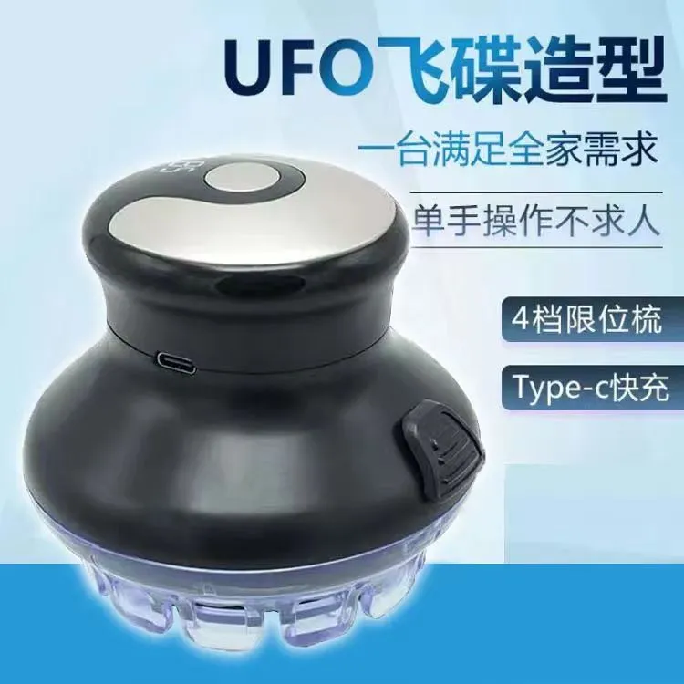 家用充电便携式飞碟电动全自动持久理发器飞碟理发神器