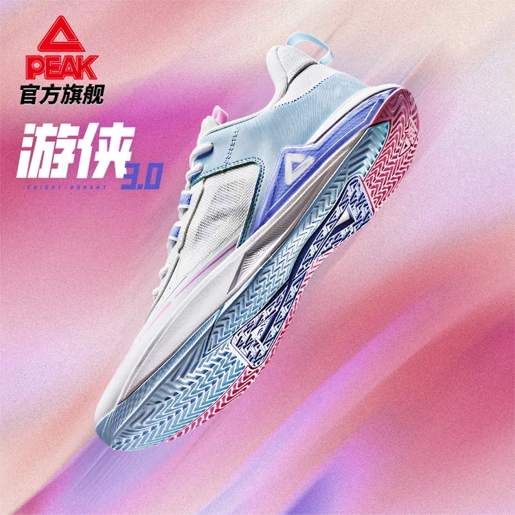 匹克游侠3.0篮球鞋男态极科技外场耐磨实战低帮球鞋-DA610177