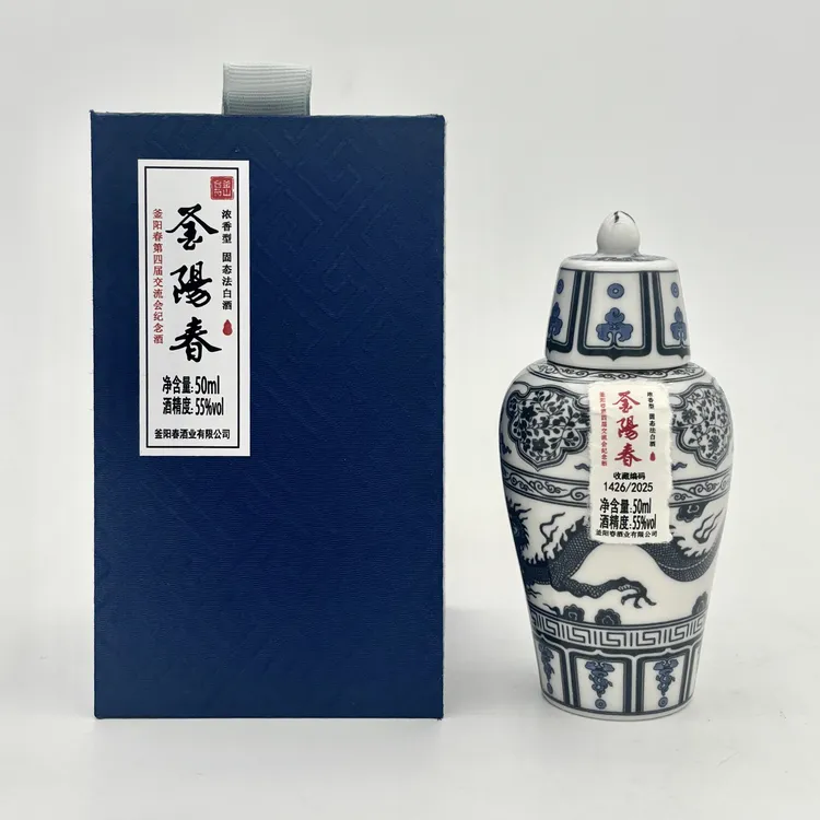【酒逢知己】釜阳春第四届50ml元青花纪念酒版 55度 浓香型限量发行2025瓶