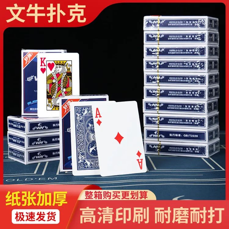 扑克牌整箱副马车背扑克加厚棋牌室用纸牌飞牌加硬