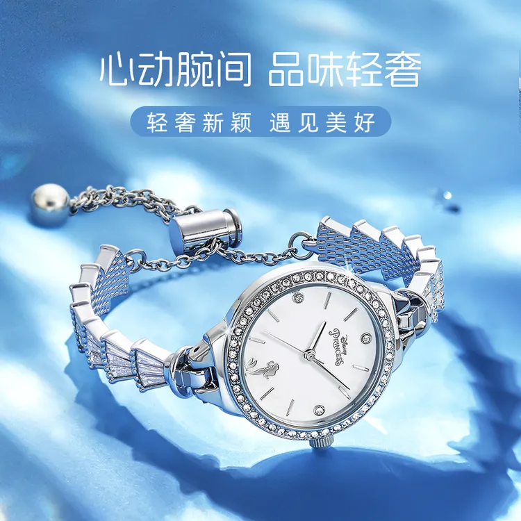 Disney/迪士尼优雅轻奢个性手表女士表ins风美人鱼手链可选礼盒