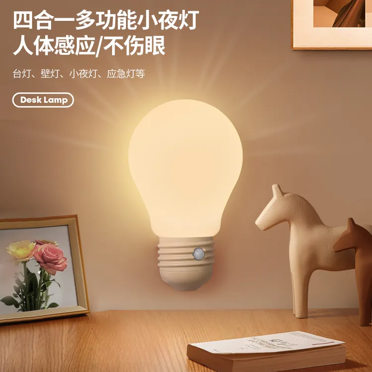淳言【学生专业】四合一多功能人体感应护眼防蓝光小夜灯简约壁灯