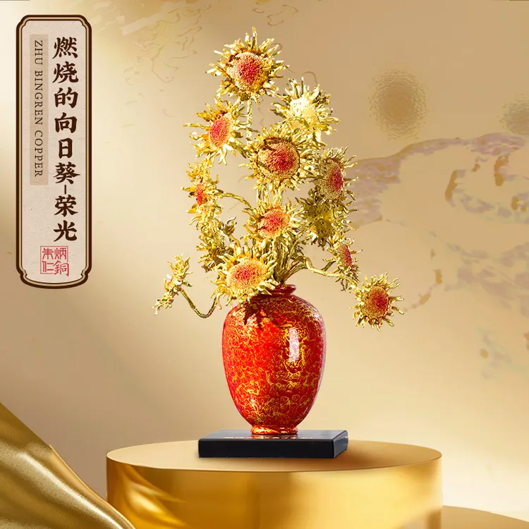 朱炳仁 燃烧的向日葵-荣光(珍藏版)摆件装饰品高档软装铜器