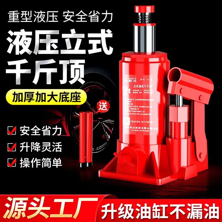千斤顶立式小轿车用省力换胎工具越野车2吨便携式油压手摇千金顶