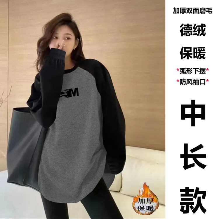 新款秋冬德绒打底衫女插肩撞色上衣宽松遮屁股中长款磨毛女士T恤